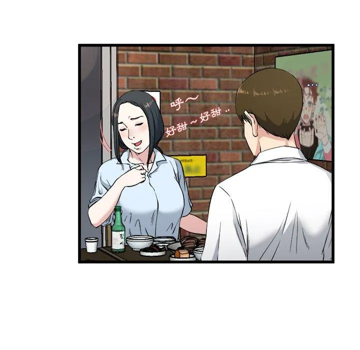 单亲老爸不好当 - 第33话 - page 35