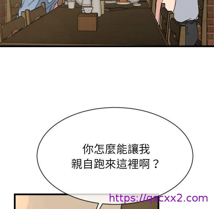 单亲老爸不好当 - 第33话 - page 41