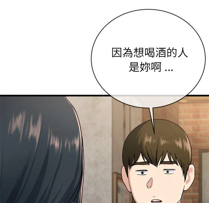 单亲老爸不好当 - 第33话 - page 43