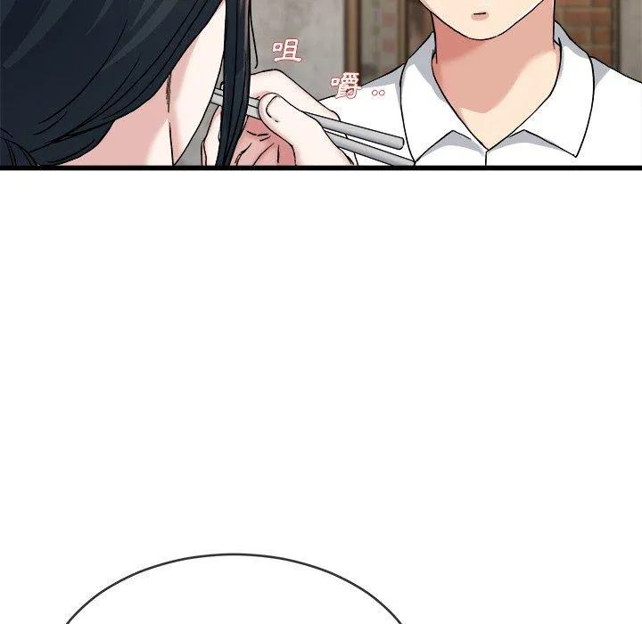 单亲老爸不好当 - 第33话 - page 44