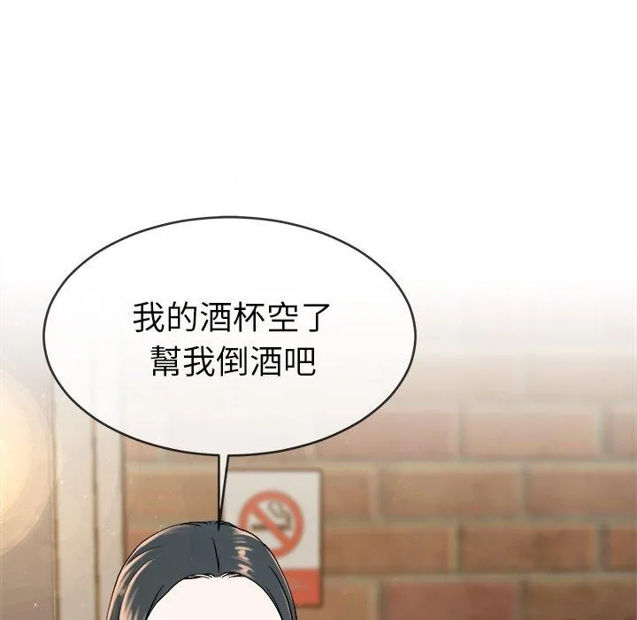 单亲老爸不好当 - 第33话 - page 52