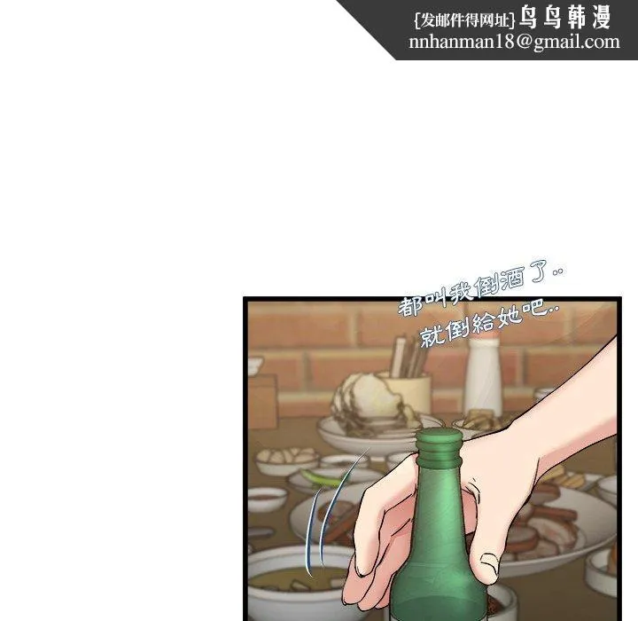 单亲老爸不好当 - 第33话 - page 56