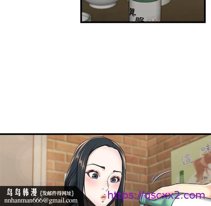 单亲老爸不好当 - 第33话 - page 57
