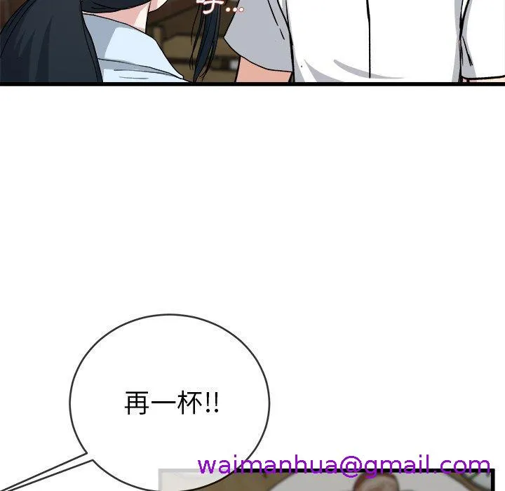 单亲老爸不好当 - 第33话 - page 61