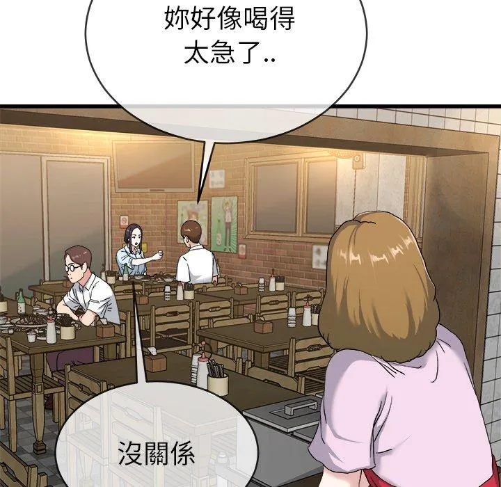 单亲老爸不好当 - 第33话 - page 63