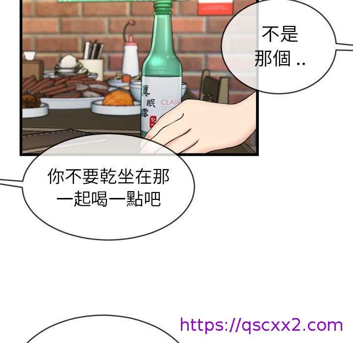 单亲老爸不好当 - 第33话 - page 65