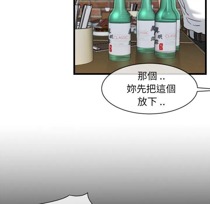 单亲老爸不好当 - 第33话 - page 68