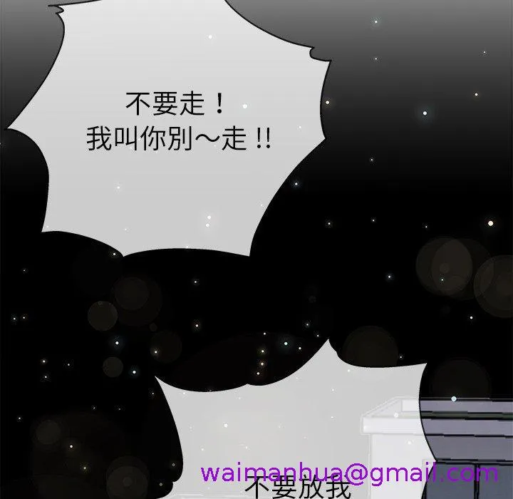 单亲老爸不好当 - 第33话 - page 69