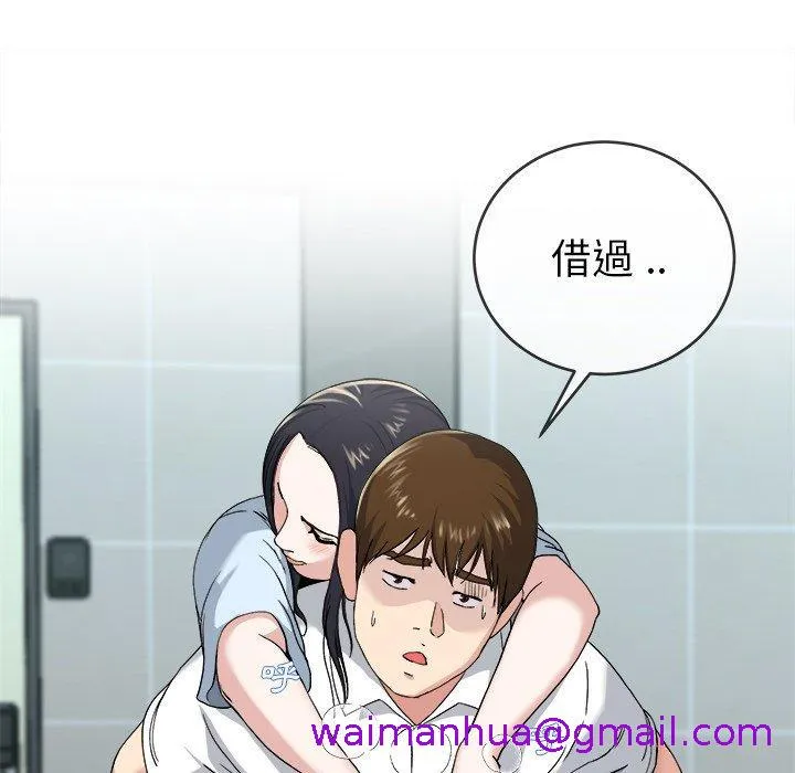 单亲老爸不好当 - 第33话 - page 77