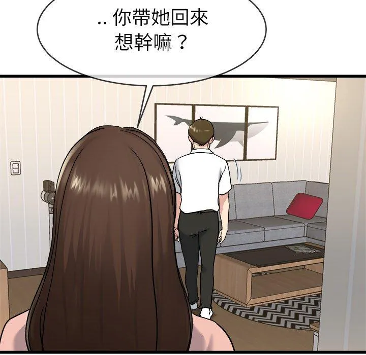 单亲老爸不好当 - 第33话 - page 88