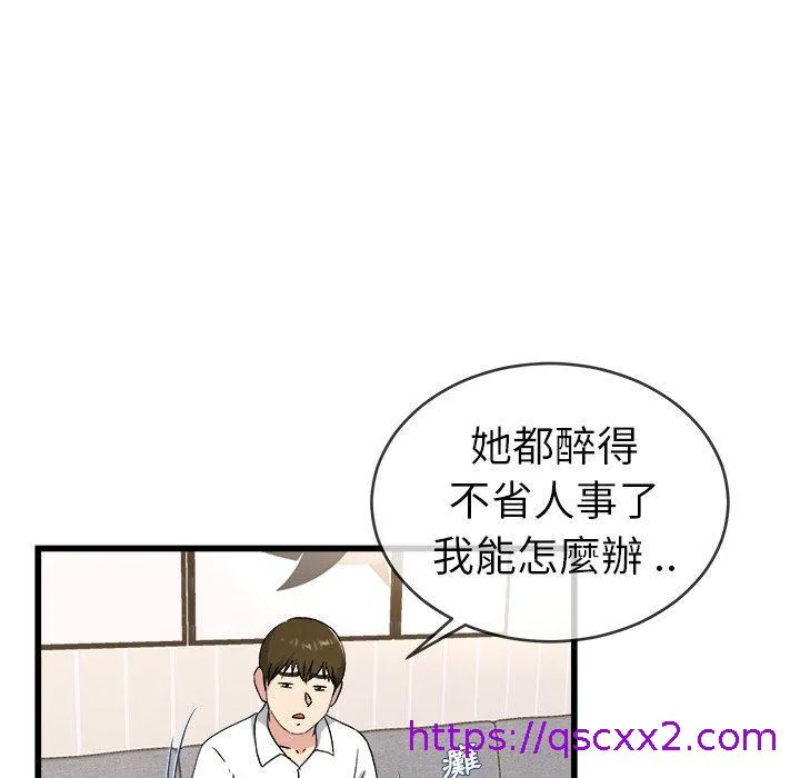 单亲老爸不好当 - 第33话 - page 89