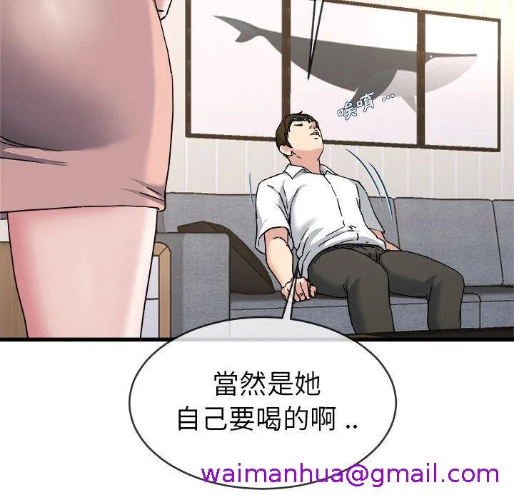 单亲老爸不好当 - 第33话 - page 93