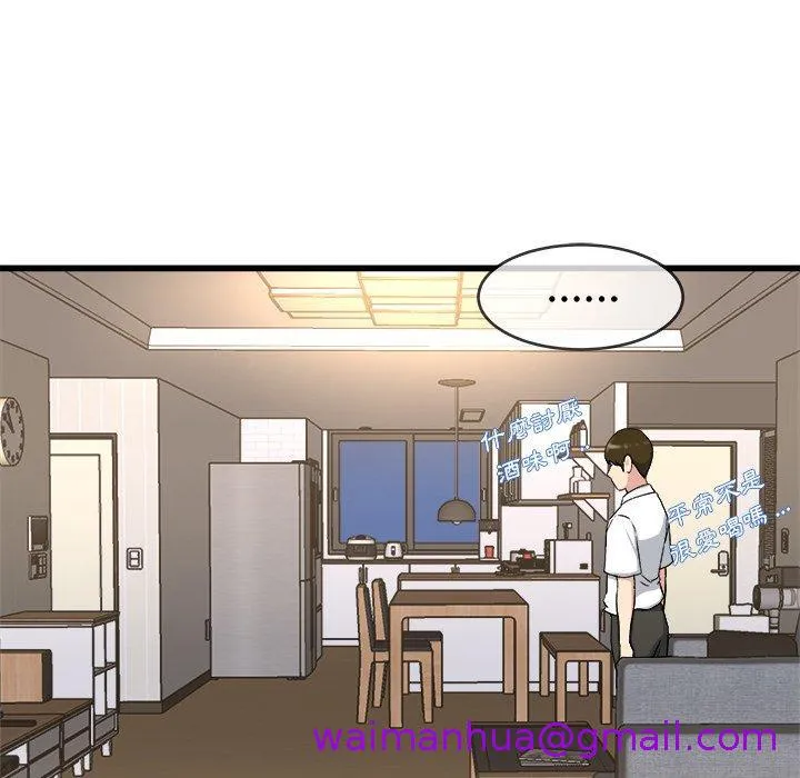 单亲老爸不好当 - 第33话 - page 101