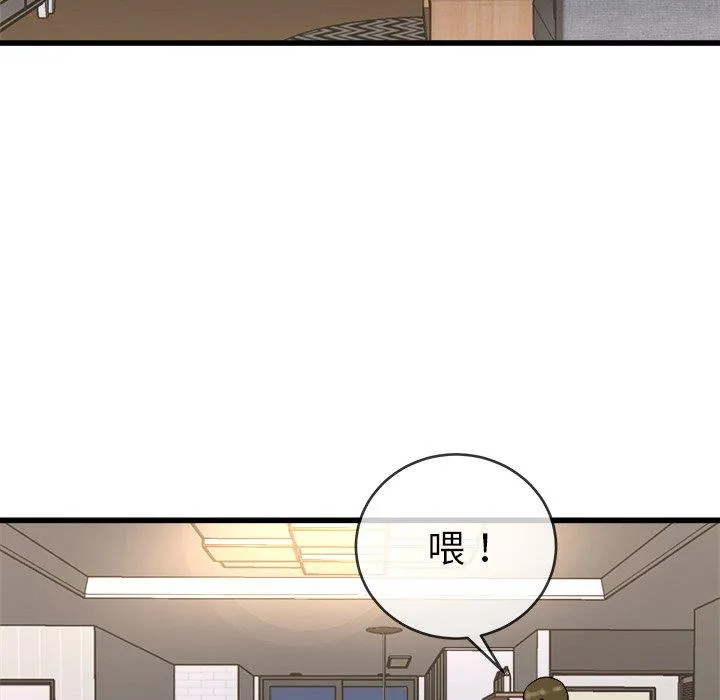 单亲老爸不好当 - 第33话 - page 102