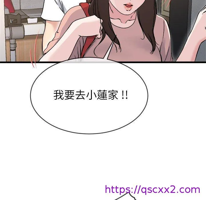 单亲老爸不好当 - 第33话 - page 105