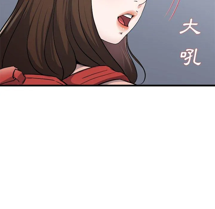 单亲老爸不好当 - 第33话 - page 107