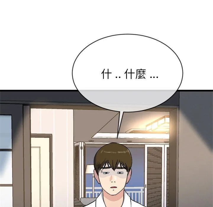单亲老爸不好当 - 第33话 - page 108