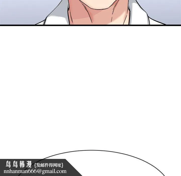 单亲老爸不好当 - 第33话 - page 111