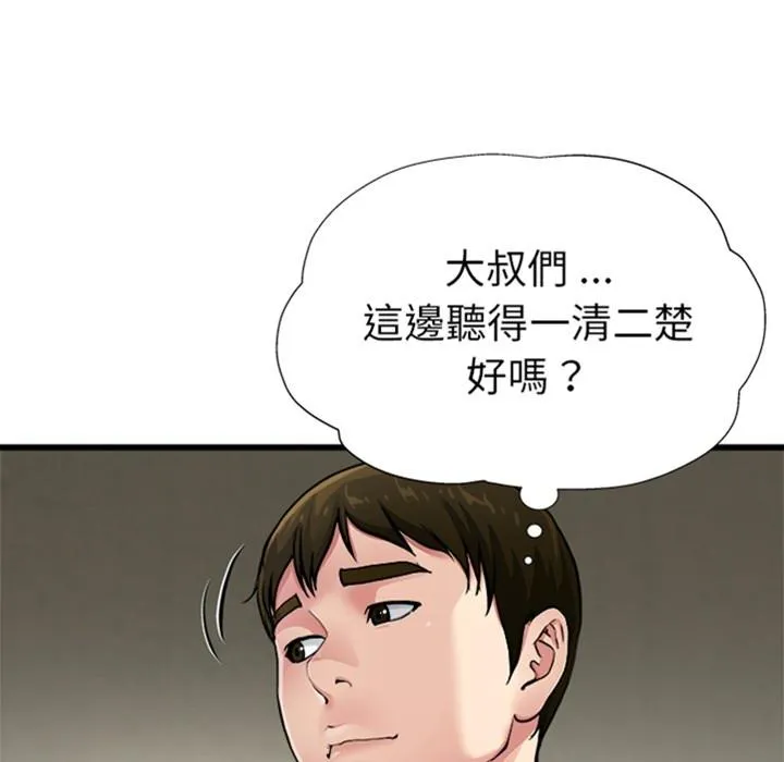 单亲老爸不好当 - 预告篇 - page 11