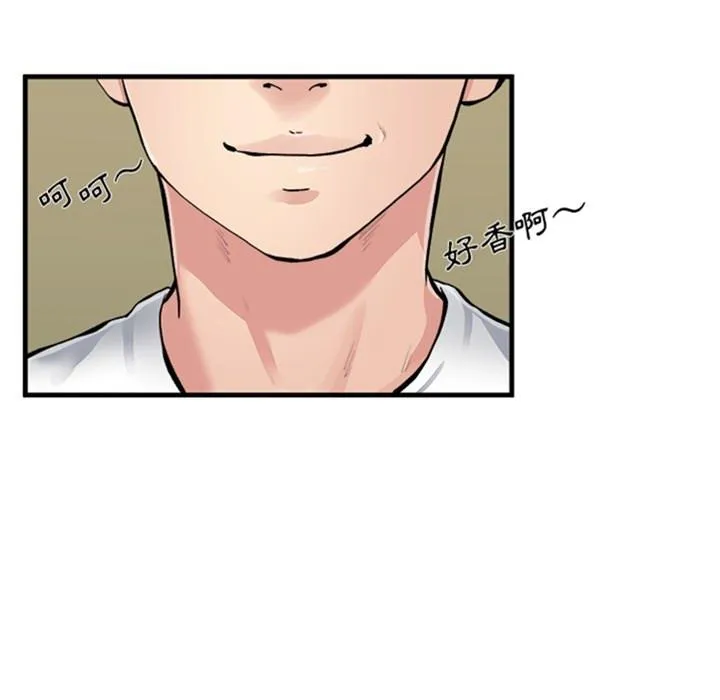 单亲老爸不好当 - 预告篇 - page 16