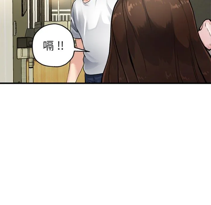 单亲老爸不好当 - 预告篇 - page 20