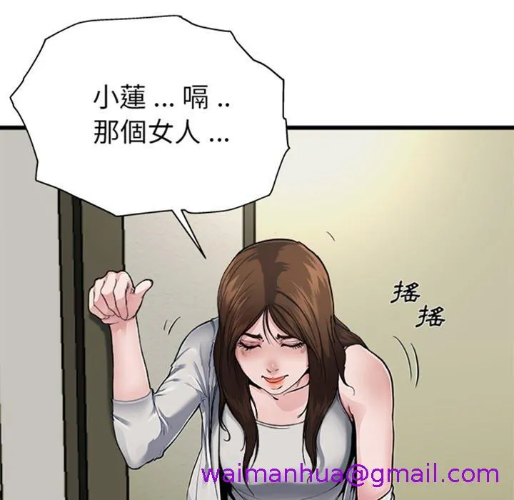 单亲老爸不好当 - 预告篇 - page 21