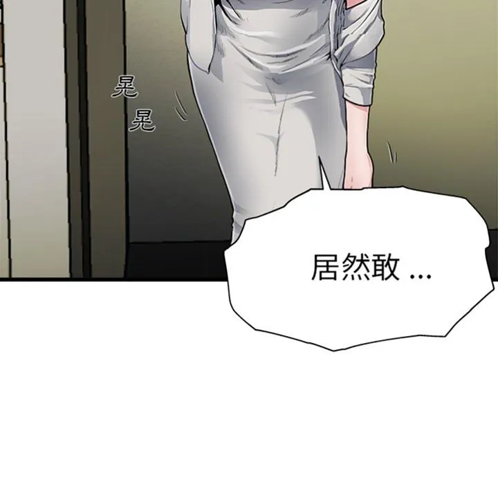 单亲老爸不好当 - 预告篇 - page 22