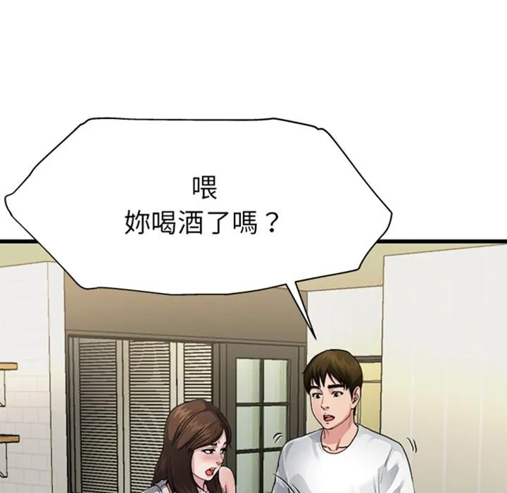 单亲老爸不好当 - 预告篇 - page 23