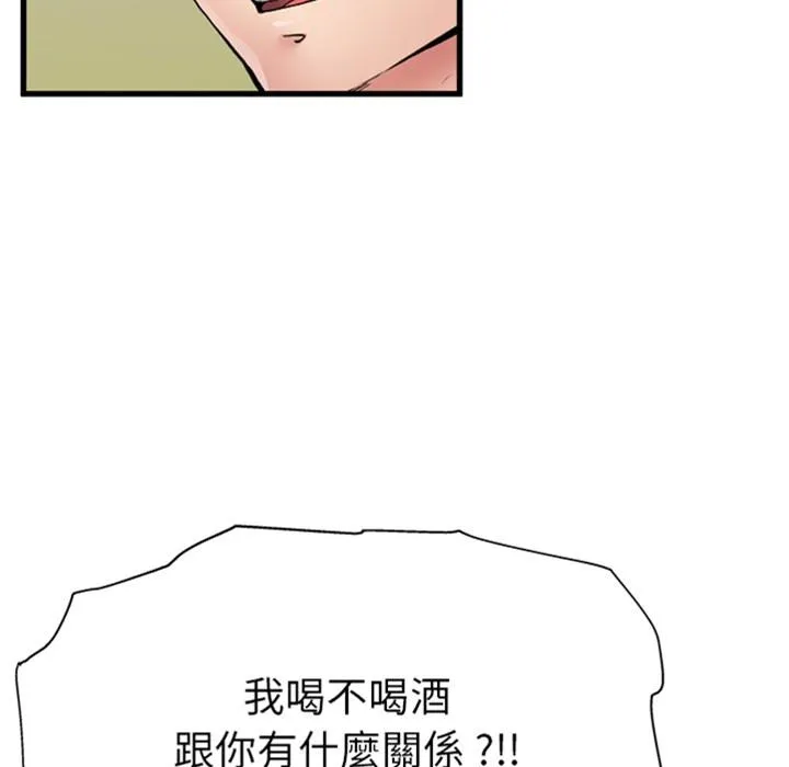 单亲老爸不好当 - 预告篇 - page 26