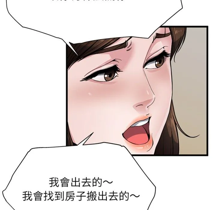 单亲老爸不好当 - 预告篇 - page 27