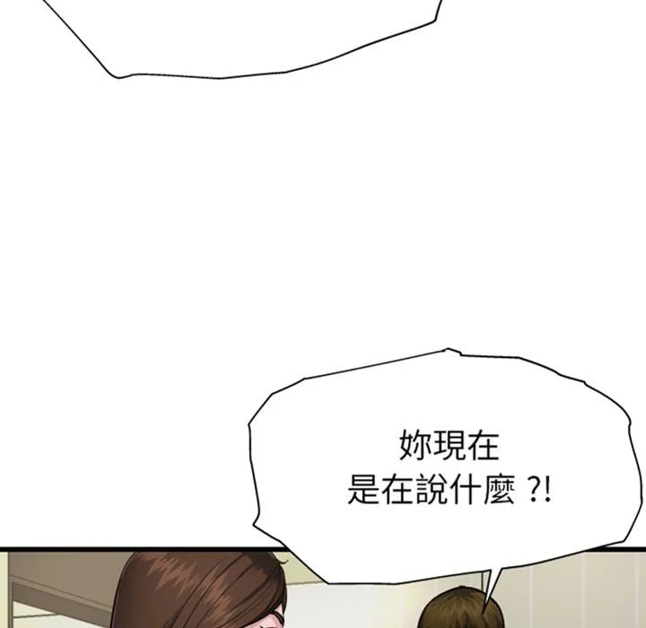 单亲老爸不好当 - 预告篇 - page 28