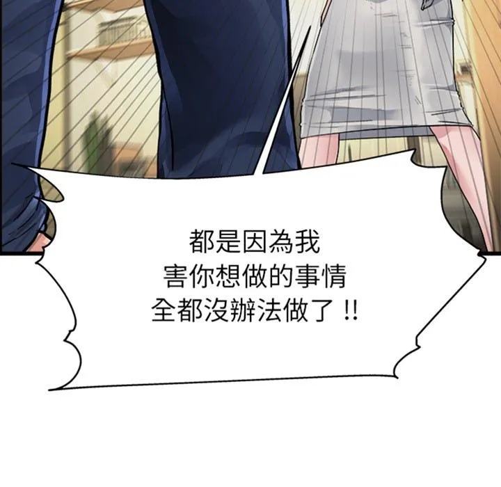 单亲老爸不好当 - 预告篇 - page 31