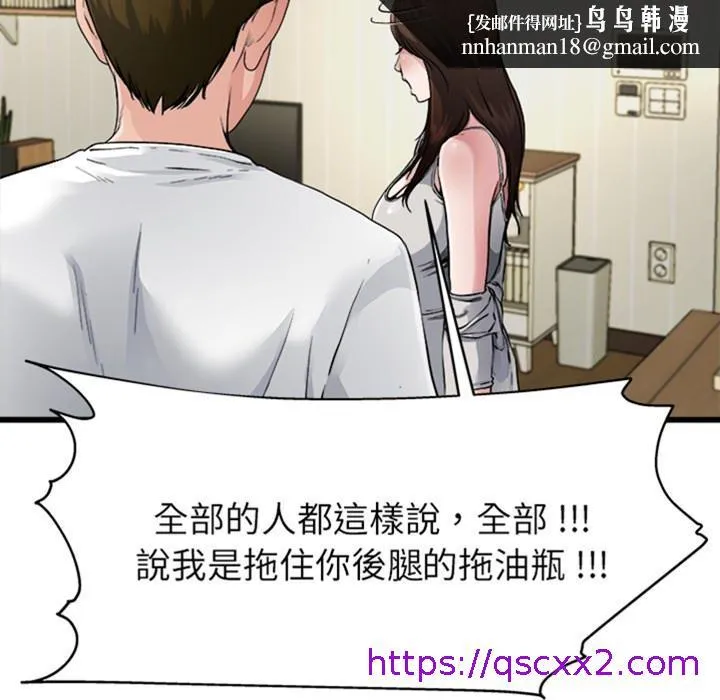 单亲老爸不好当 - 预告篇 - page 33