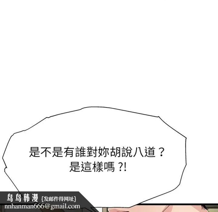 单亲老爸不好当 - 预告篇 - page 34