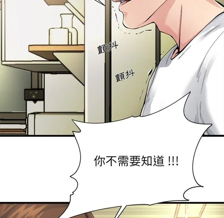 单亲老爸不好当 - 预告篇 - page 35