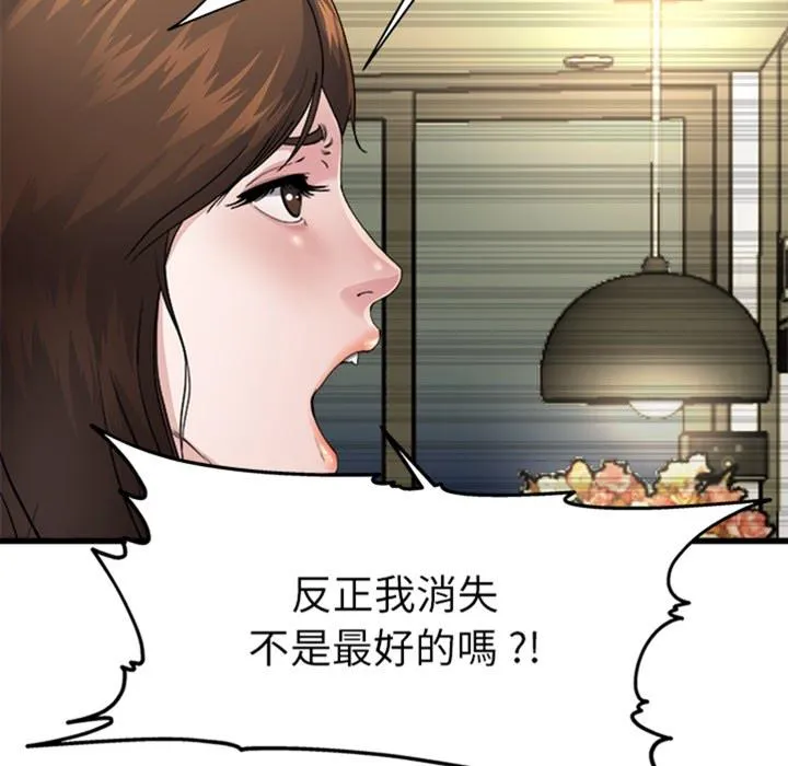 单亲老爸不好当 - 预告篇 - page 36