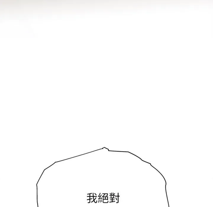 单亲老爸不好当 - 预告篇 - page 42