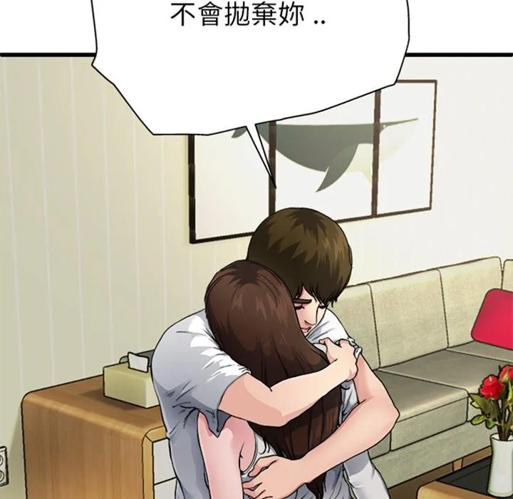 单亲老爸不好当 - 预告篇 - page 43