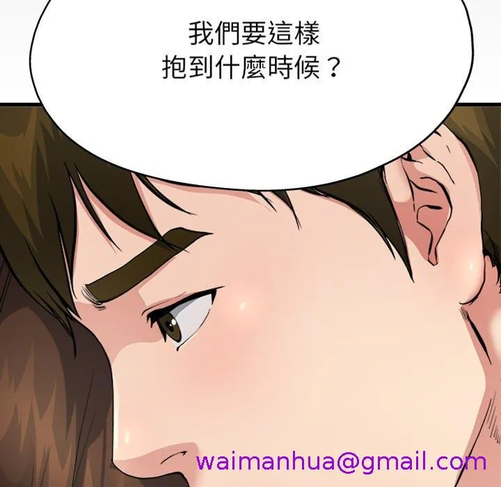 单亲老爸不好当 - 预告篇 - page 45