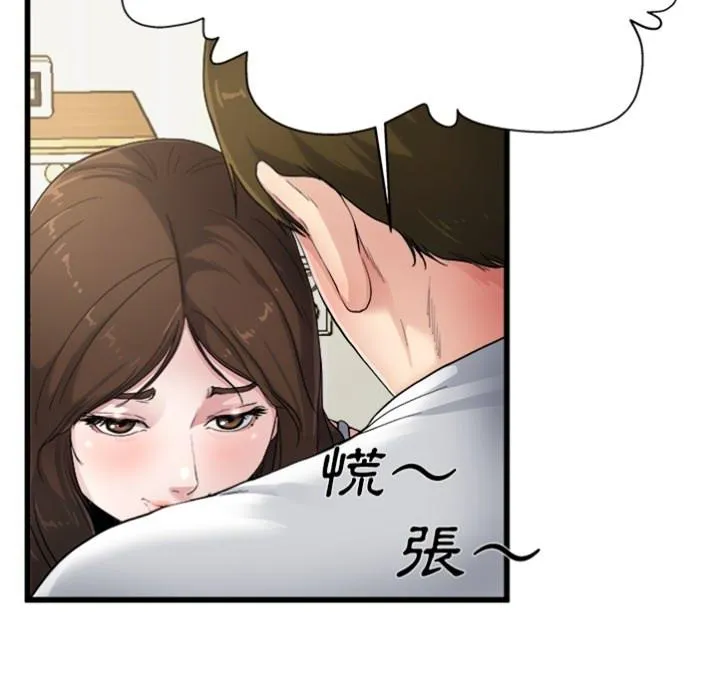 单亲老爸不好当 - 预告篇 - page 54
