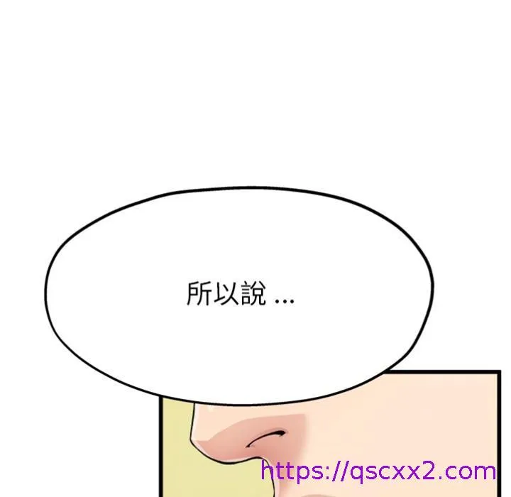 单亲老爸不好当 - 预告篇 - page 57