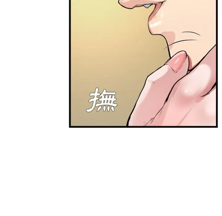单亲老爸不好当 - 预告篇 - page 58