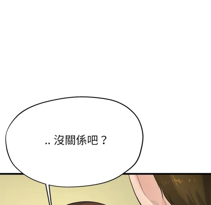 单亲老爸不好当 - 预告篇 - page 60
