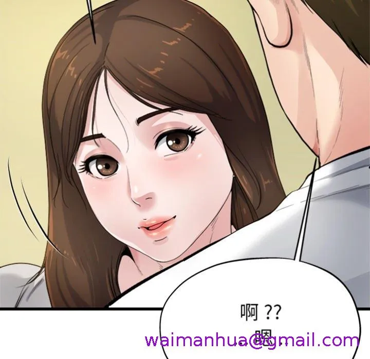 单亲老爸不好当 - 预告篇 - page 61