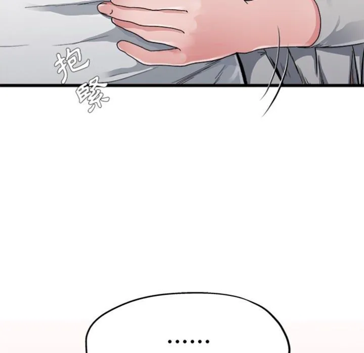 单亲老爸不好当 - 预告篇 - page 63