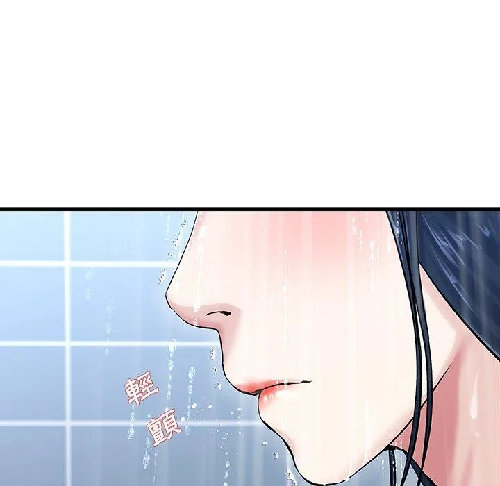 单亲老爸不好当 - 第36话 - page 15
