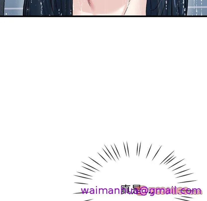 单亲老爸不好当 - 第36话 - page 21