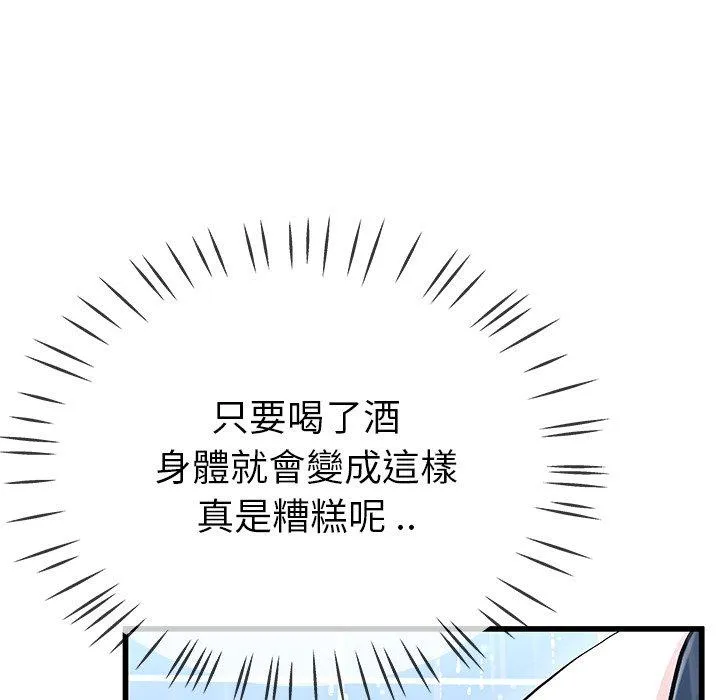 单亲老爸不好当 - 第36话 - page 23