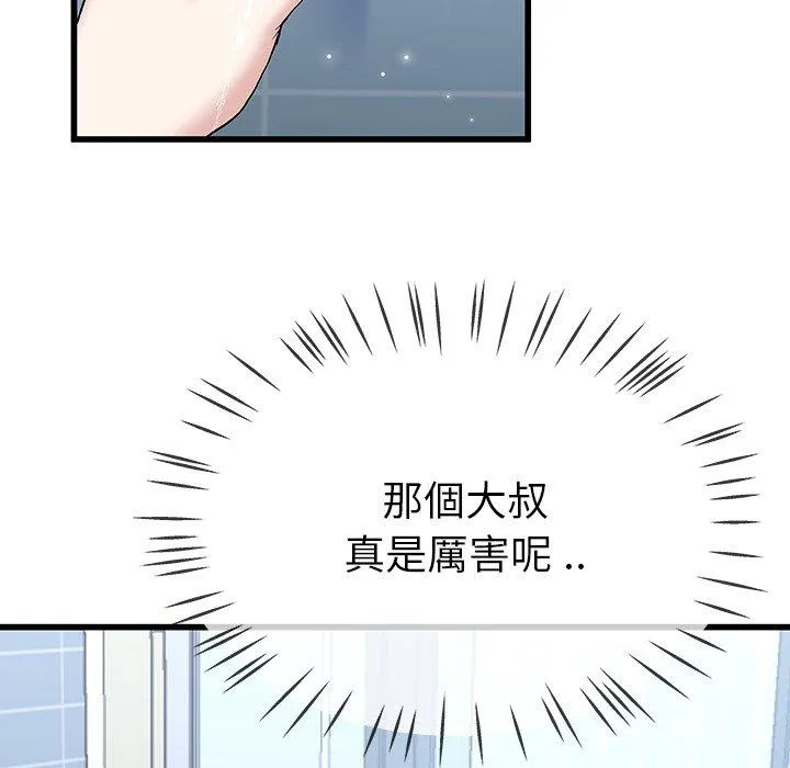 单亲老爸不好当 - 第36话 - page 28