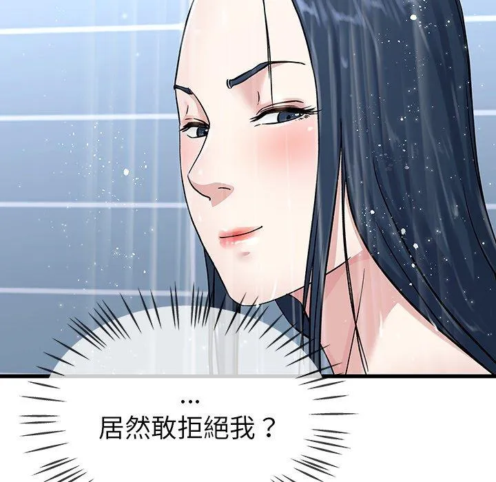 单亲老爸不好当 - 第36话 - page 31